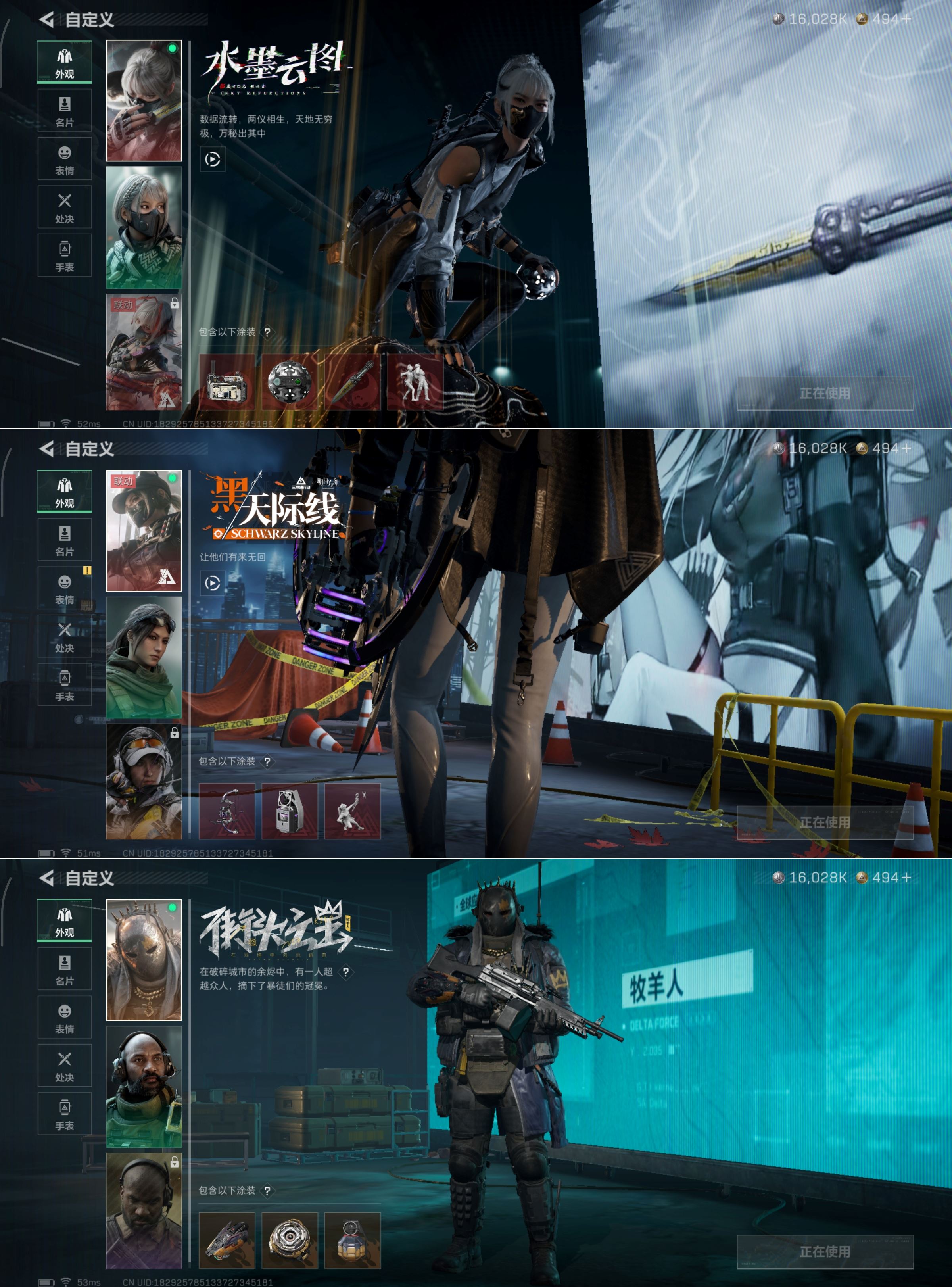 SJZQM379359三角洲行动账号详情图8 SJZQM379359三角洲行动账号详情图8