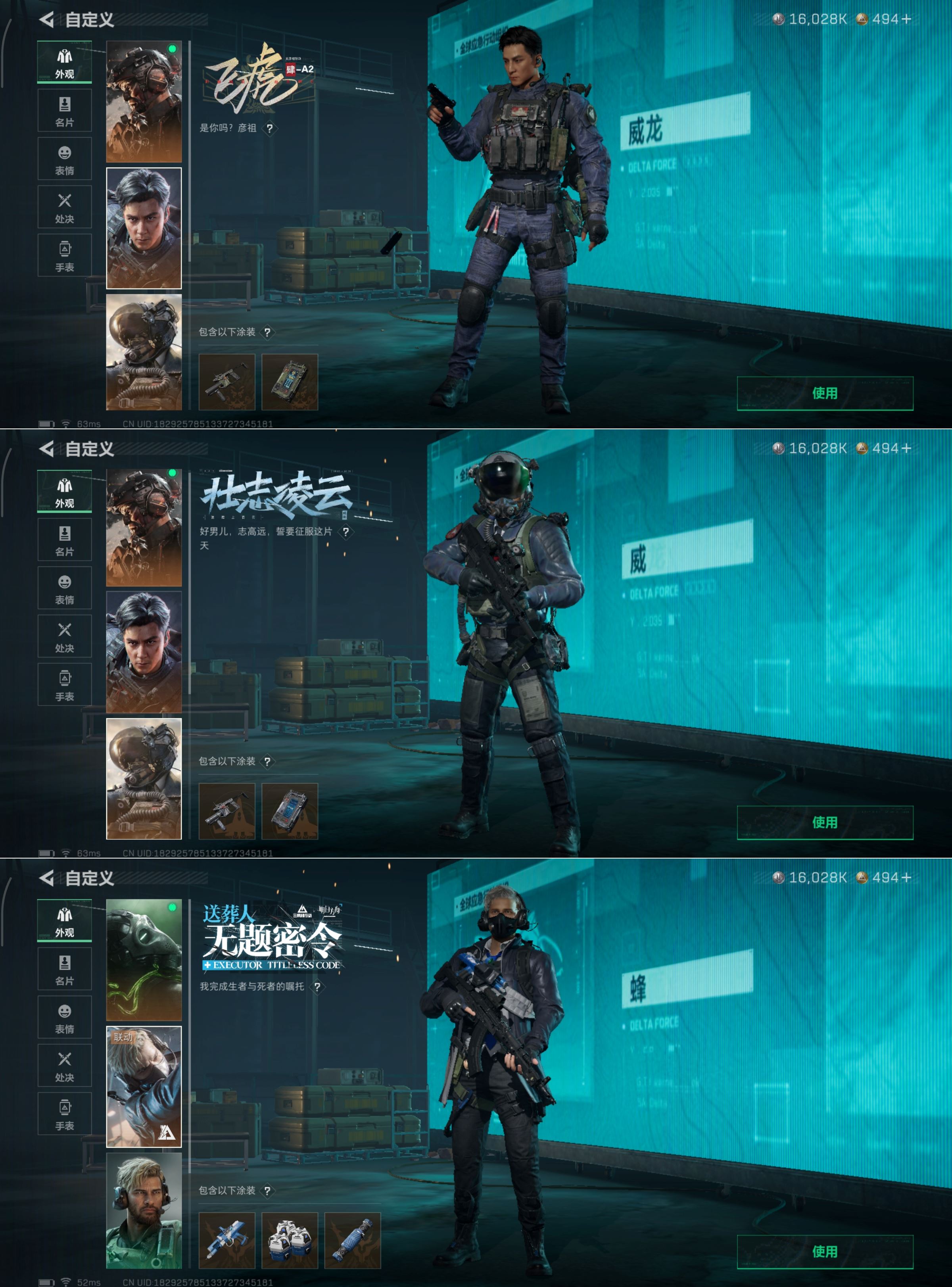 SJZQM379359三角洲行动账号详情图10 SJZQM379359三角洲行动账号详情图10