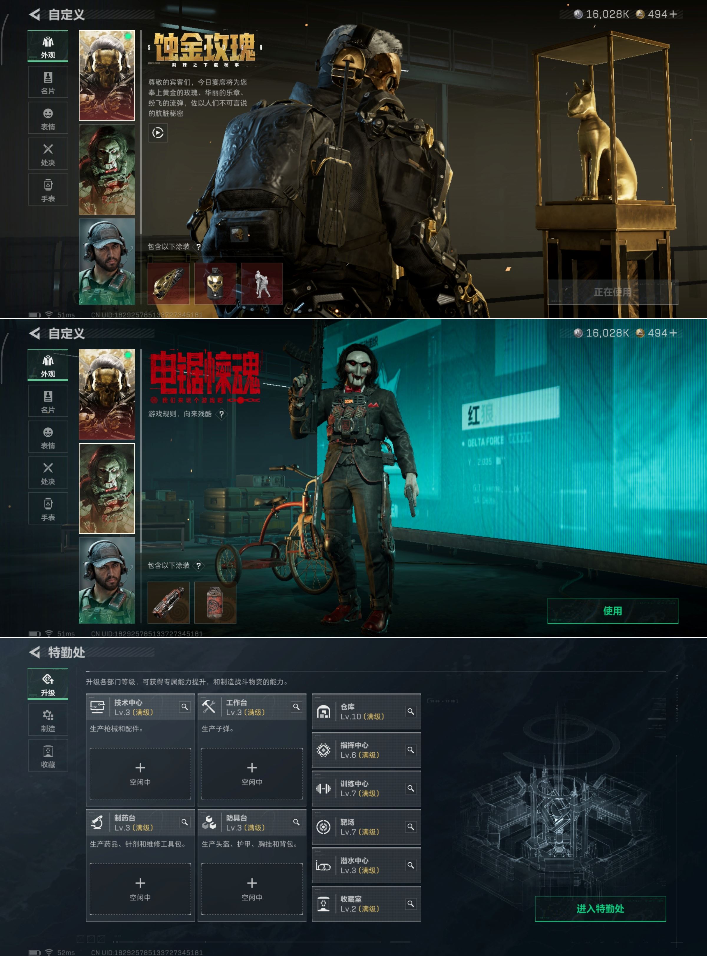 SJZQM379359三角洲行动账号详情图11 SJZQM379359三角洲行动账号详情图11