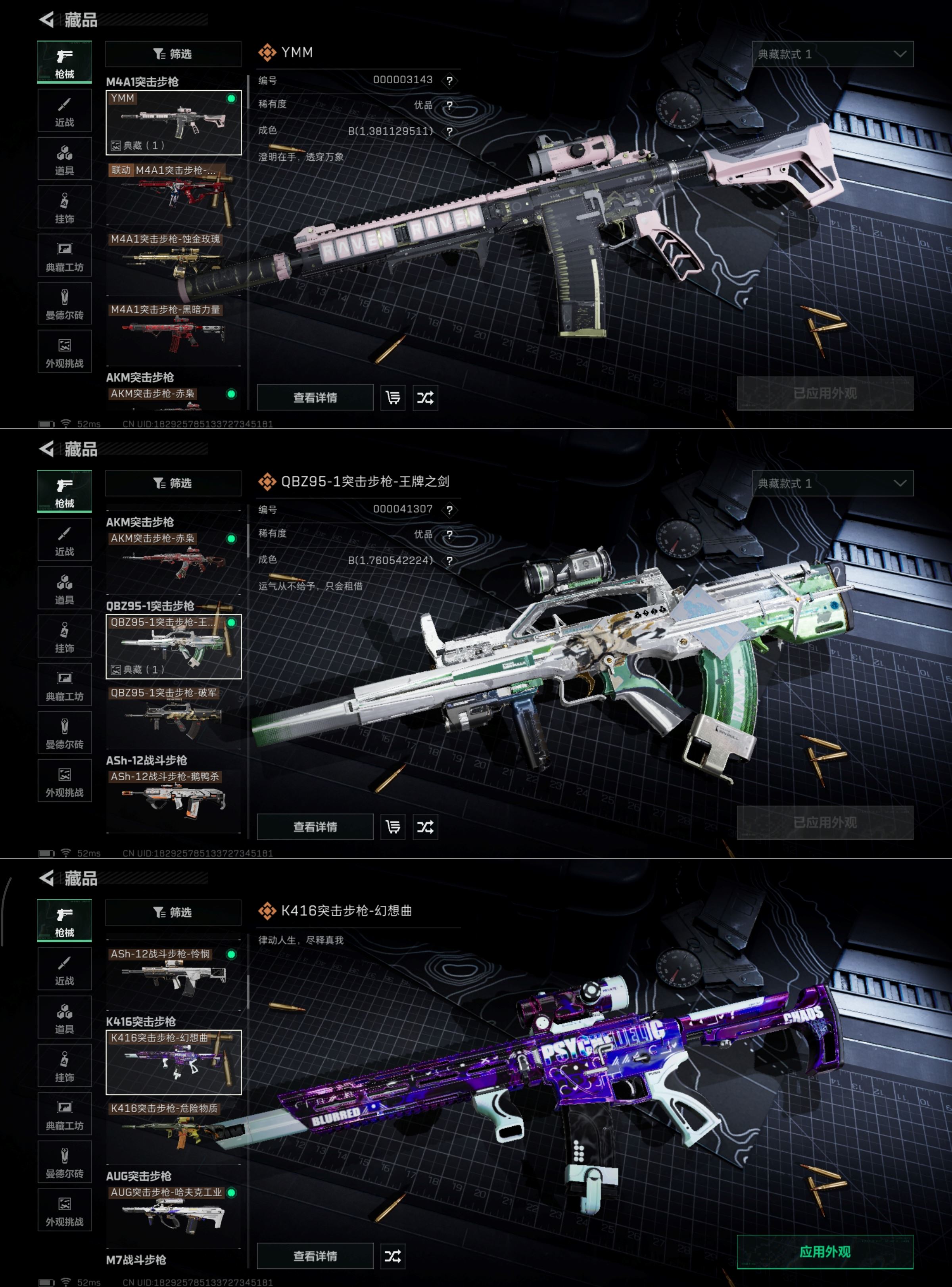 SJZQM379359三角洲行动账号详情图12 SJZQM379359三角洲行动账号详情图12