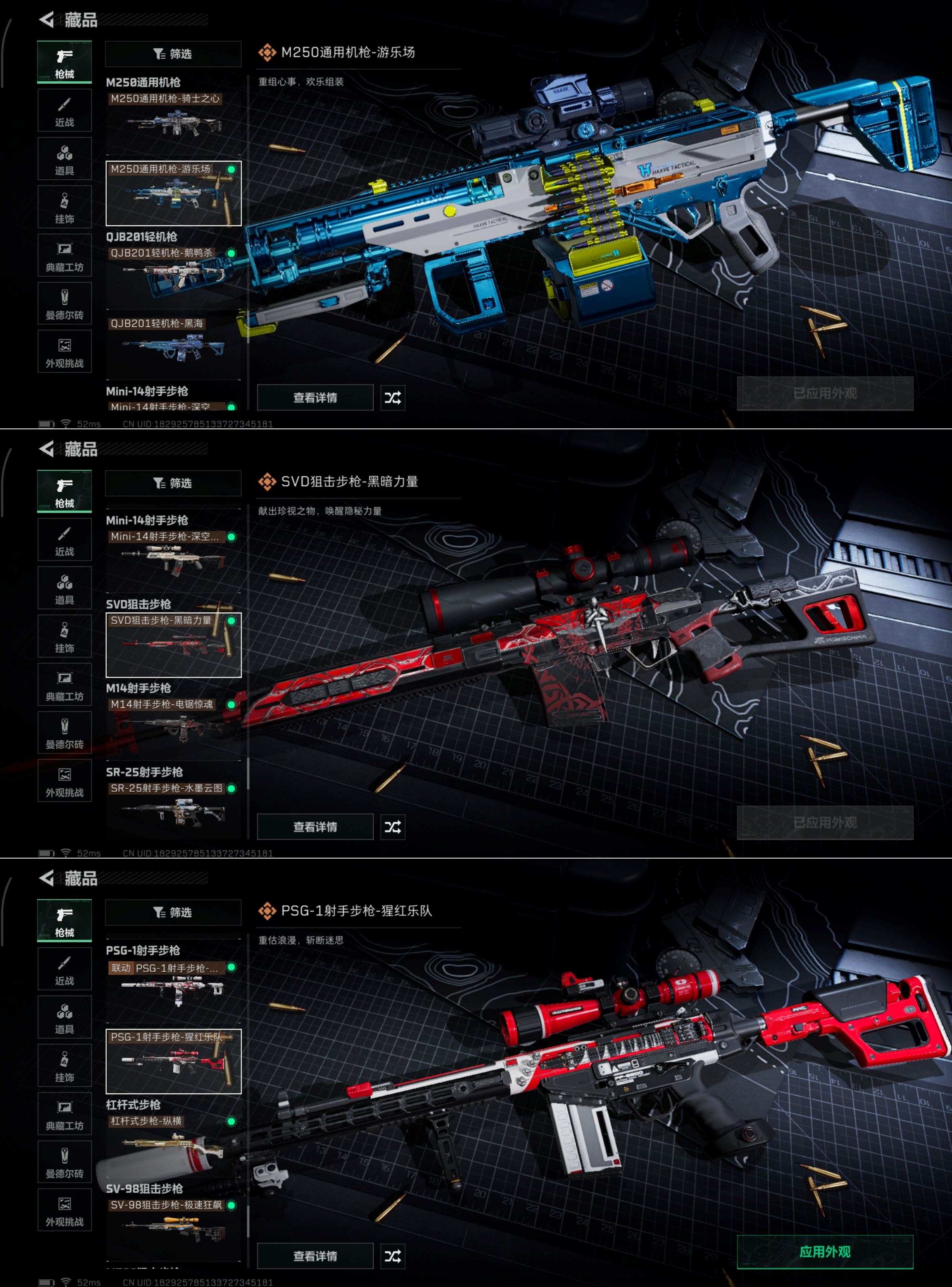 SJZQM379359三角洲行动账号详情图16 SJZQM379359三角洲行动账号详情图16