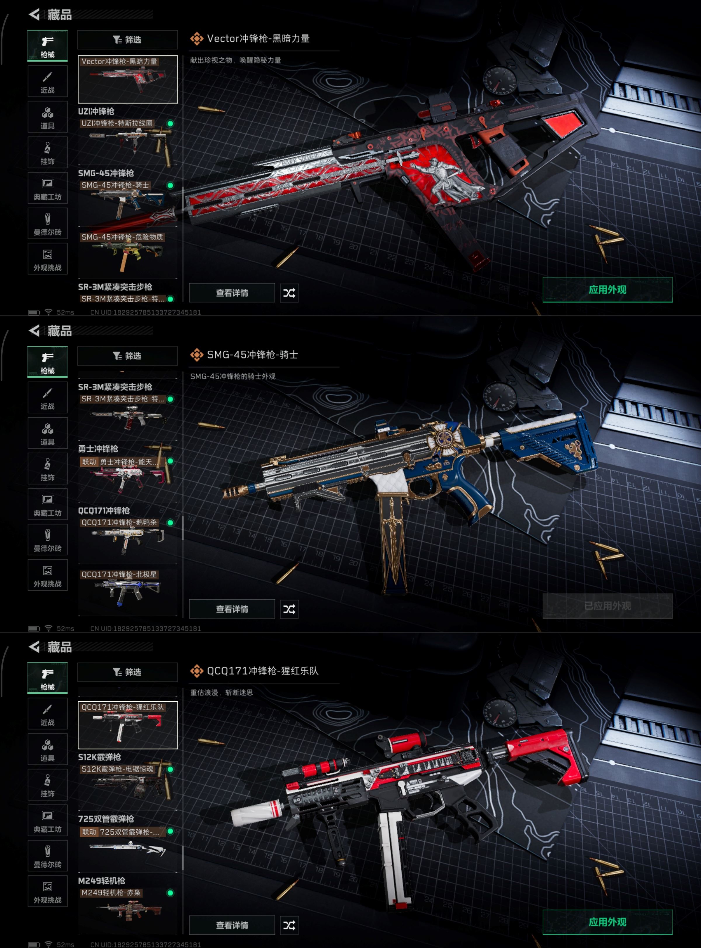 SJZQM379359三角洲行动账号详情图15 SJZQM379359三角洲行动账号详情图15