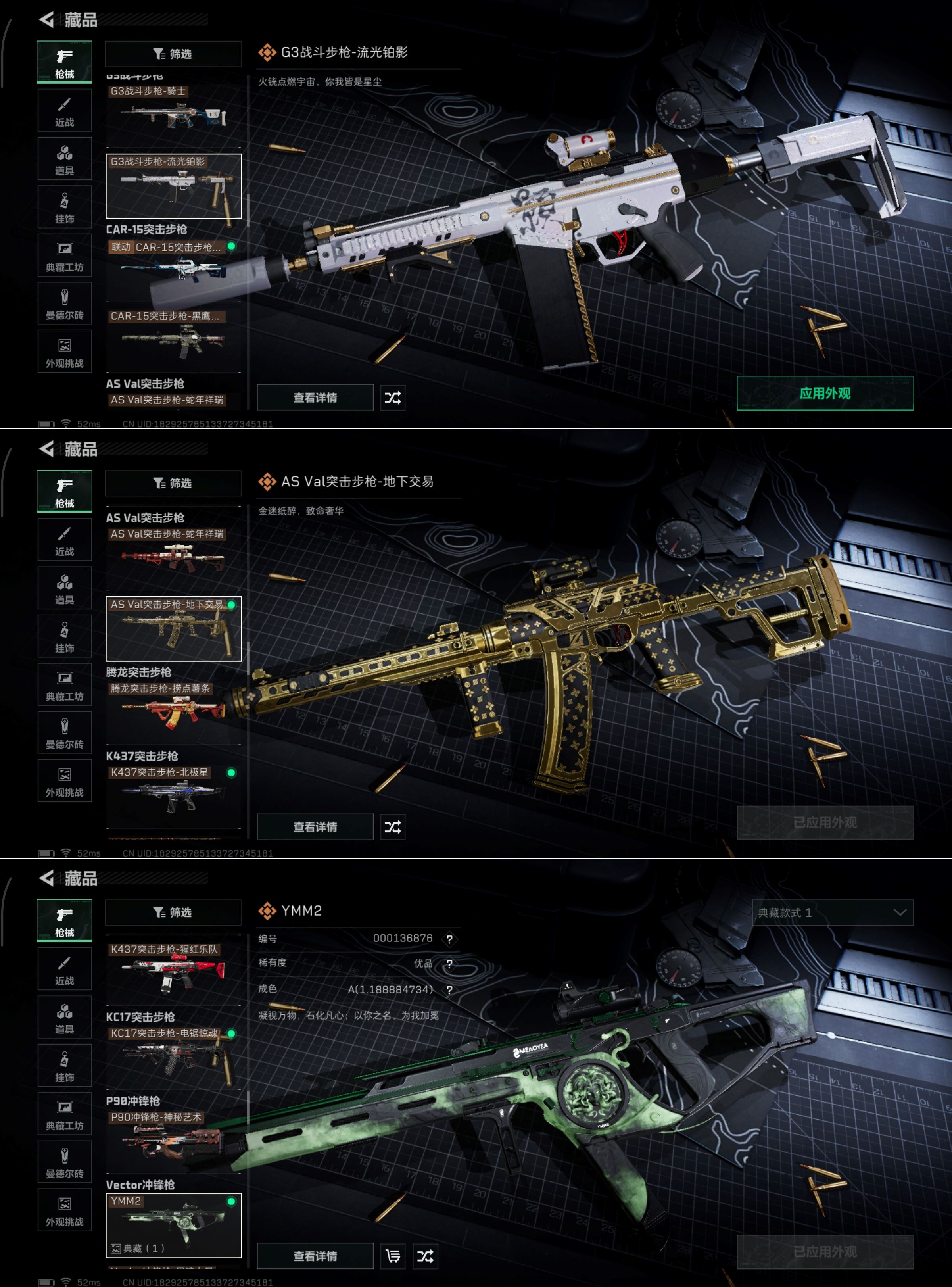 SJZQM379359三角洲行动账号详情图14 SJZQM379359三角洲行动账号详情图14