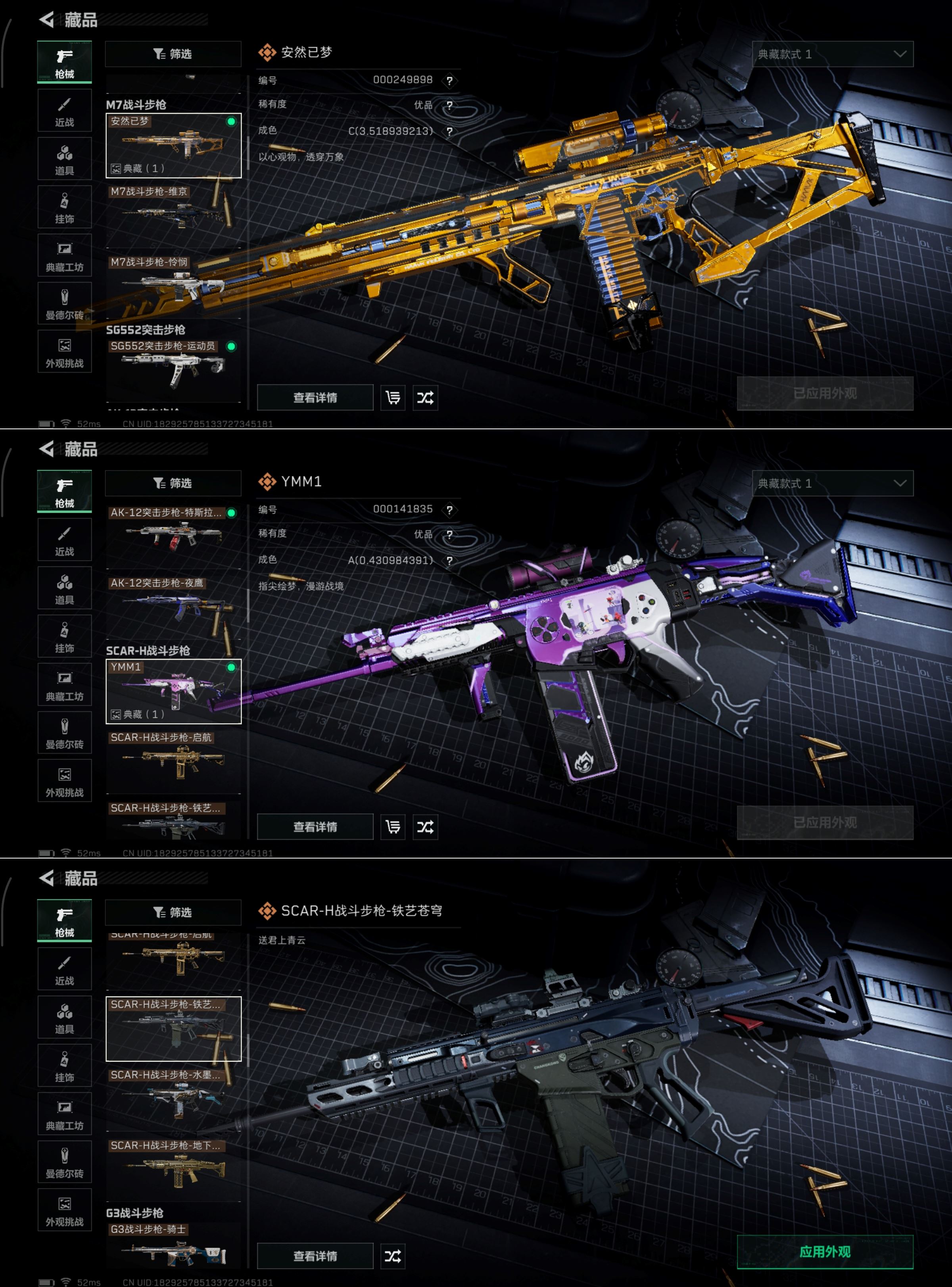 SJZQM379359三角洲行动账号详情图13 SJZQM379359三角洲行动账号详情图13