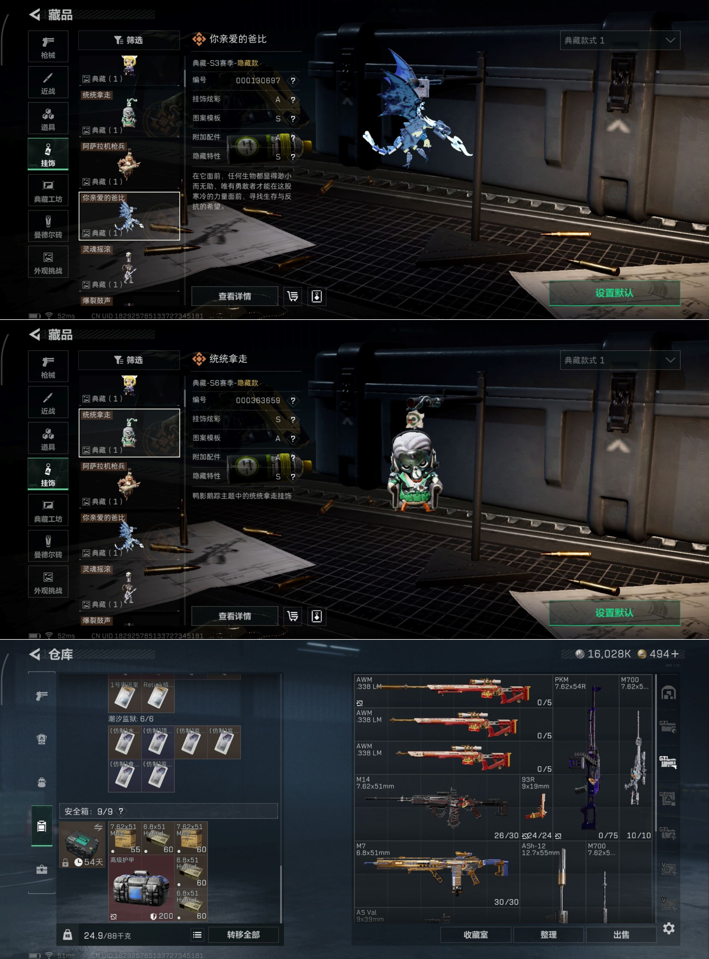 SJZQM379359三角洲行动账号详情图18 SJZQM379359三角洲行动账号详情图18