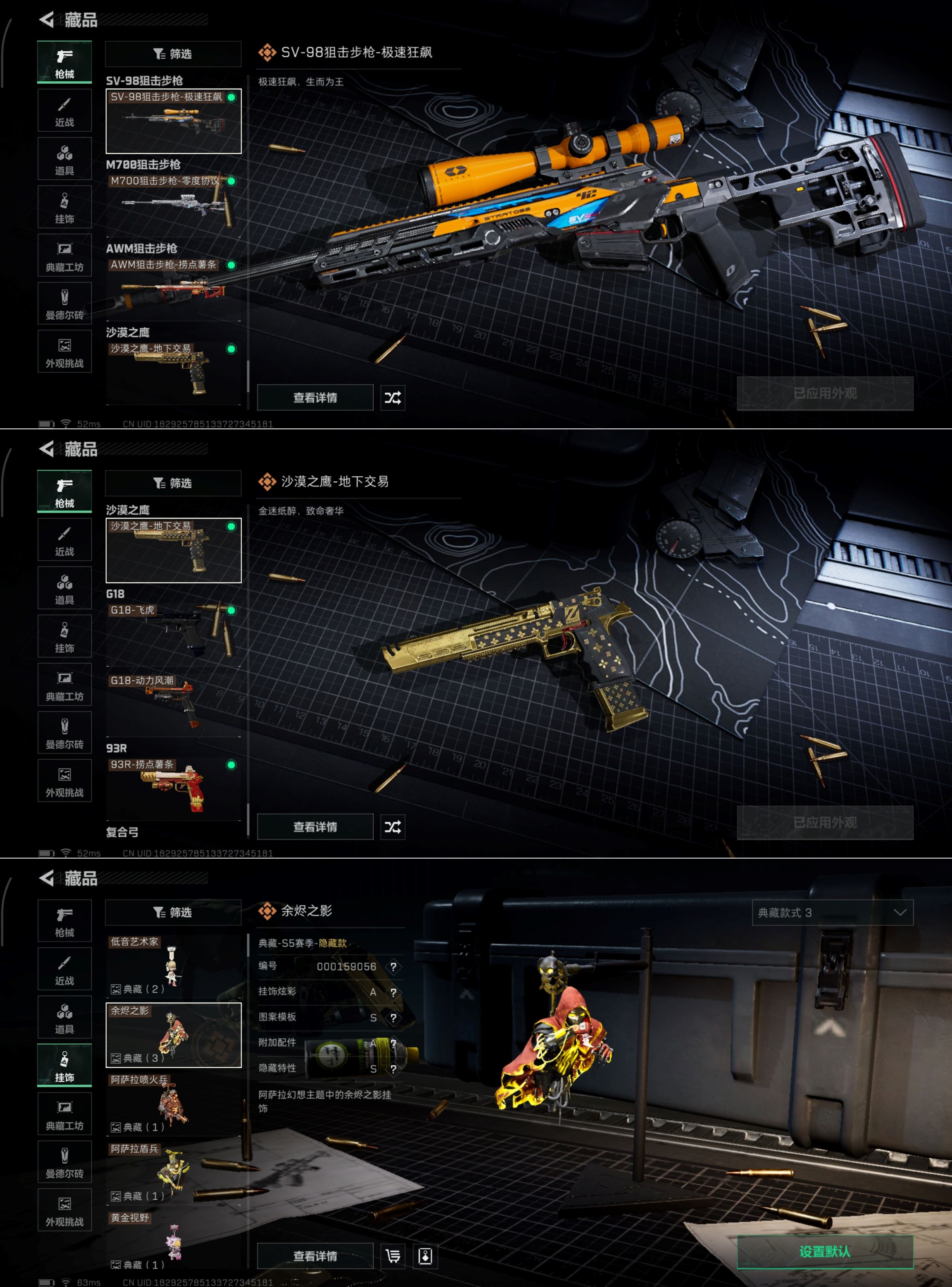 SJZQM379359三角洲行动账号详情图17 SJZQM379359三角洲行动账号详情图17