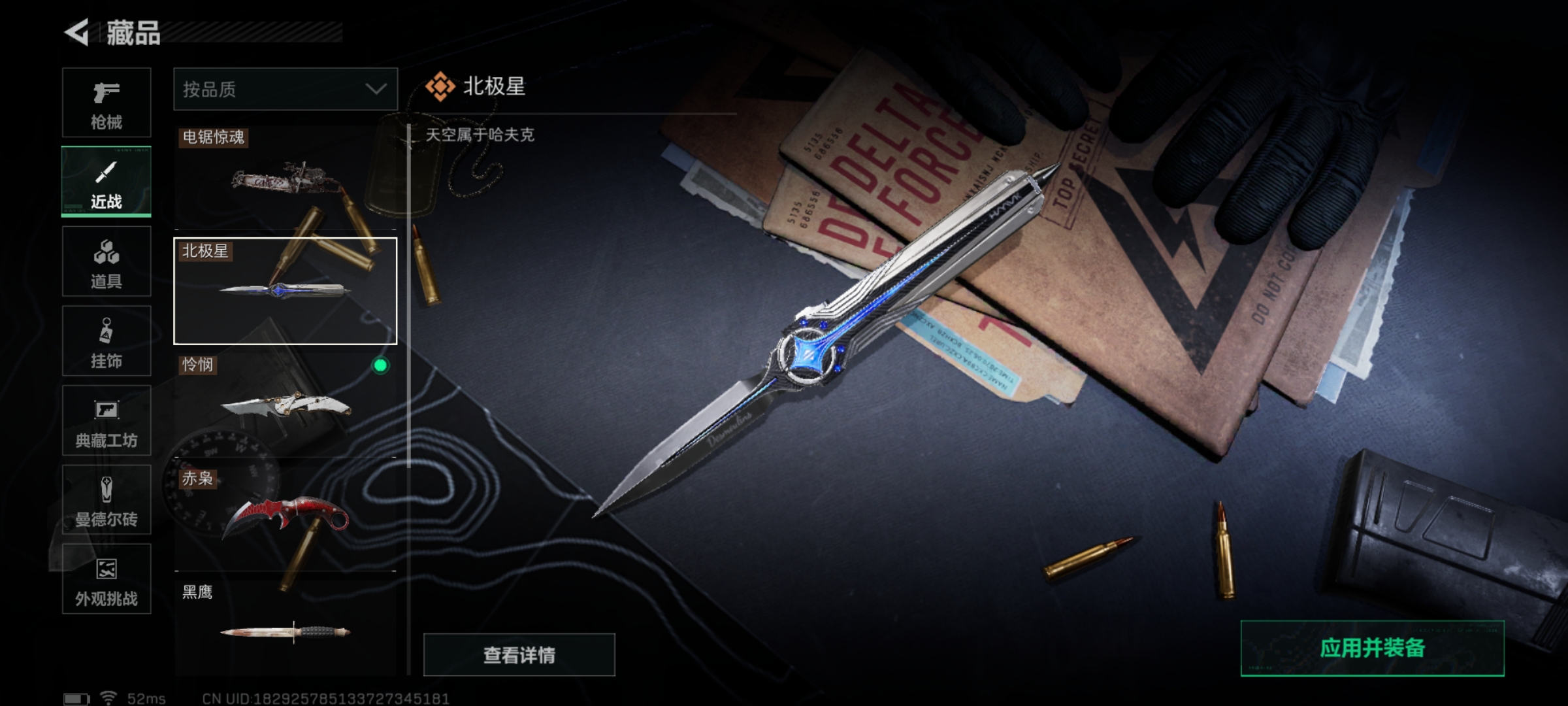 SJZQM379359三角洲行动账号详情图4 SJZQM379359三角洲行动账号详情图4