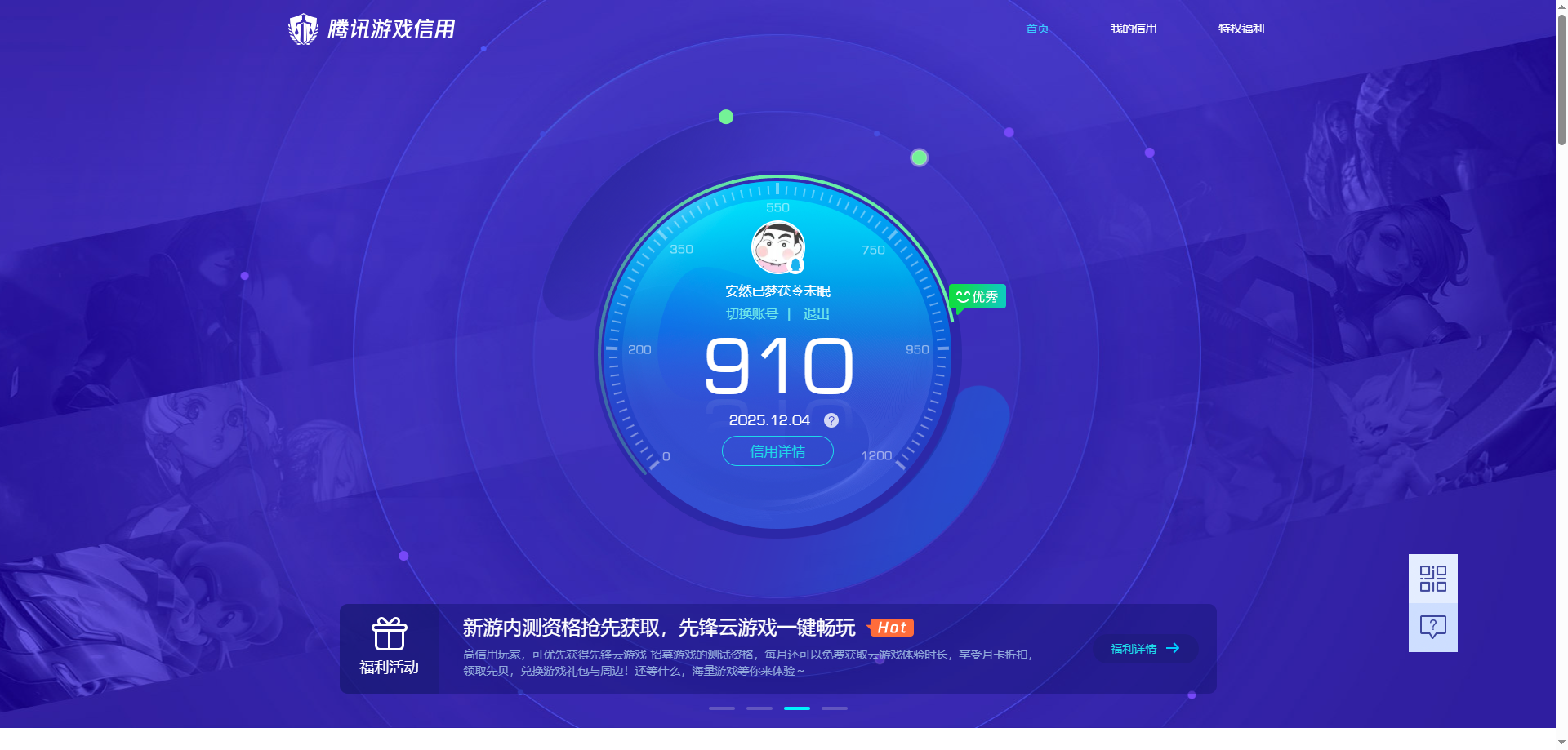 SJZQM379359三角洲行动账号详情图23 SJZQM379359三角洲行动账号详情图23