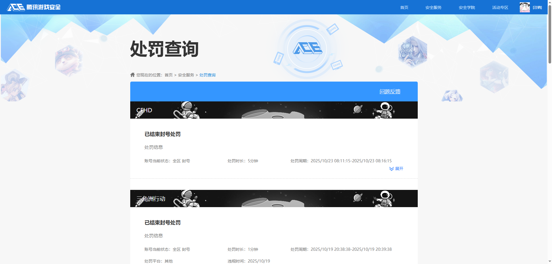 SJZQM379359三角洲行动账号详情图24 SJZQM379359三角洲行动账号详情图24