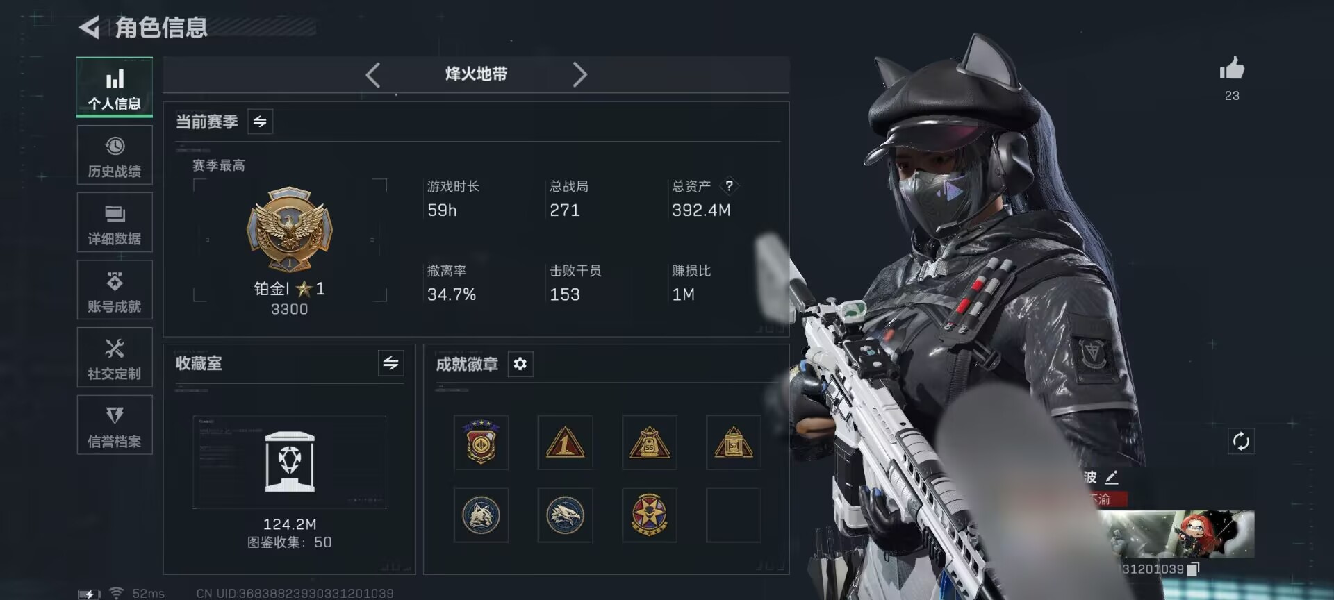 三角洲行动账号QQWLSJZ749【总资产392M 干员皮肤 黑天际线 无题密令 不破之誓 夜鹰 电锯惊魂 赛季3*3