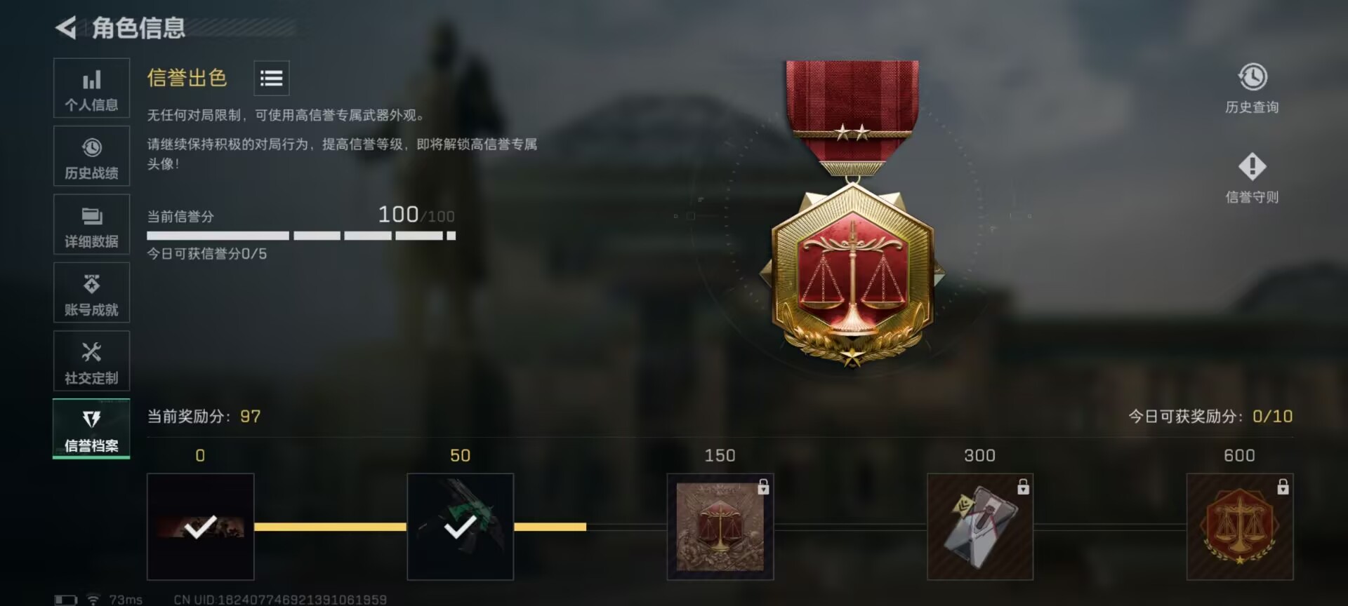 SJZCMW394961三角洲行动账号详情图3 SJZCMW394961三角洲行动账号详情图3