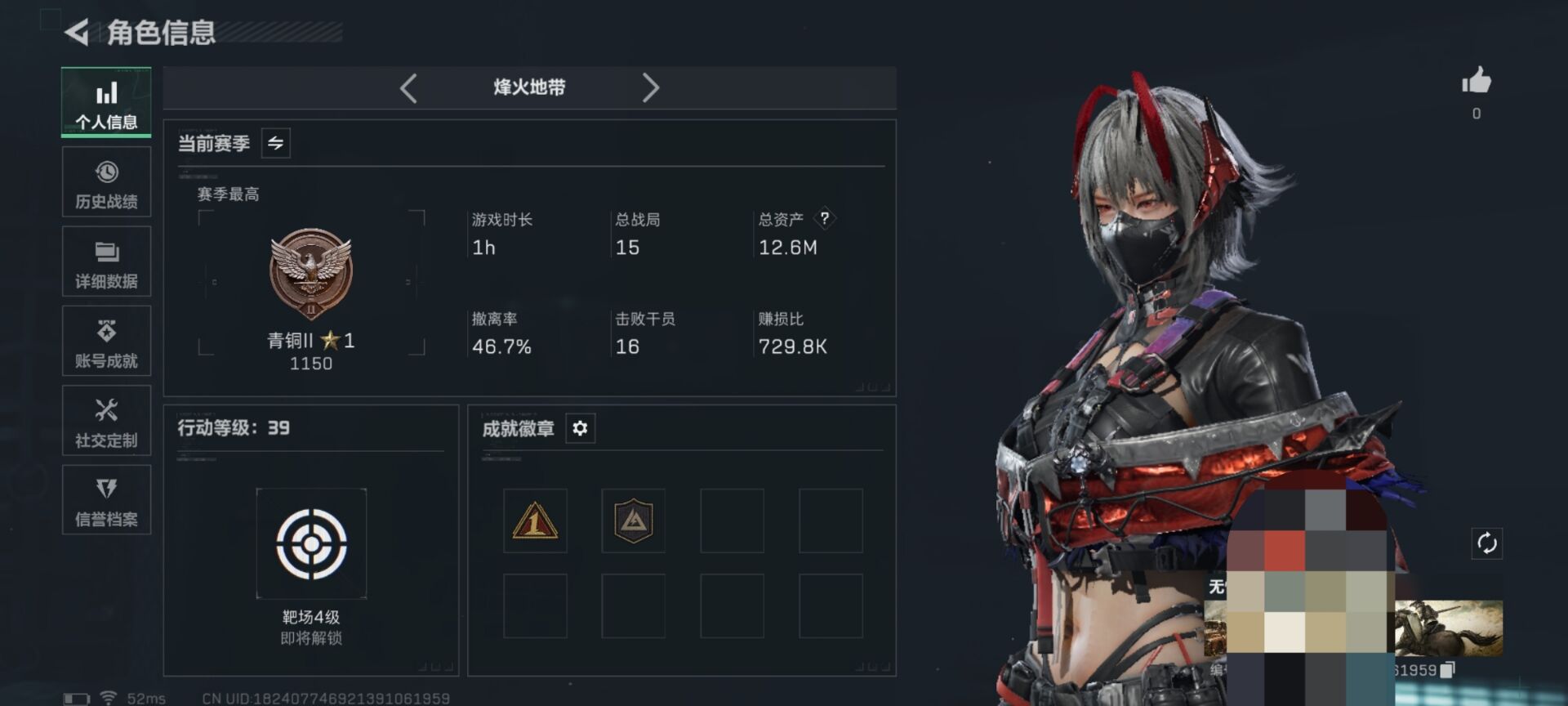 三角洲行动账号QQWLSJZ748三段互通Q-总资产12M -哈夫币934,558-烽火地带等级39-烽火地带段位青铜