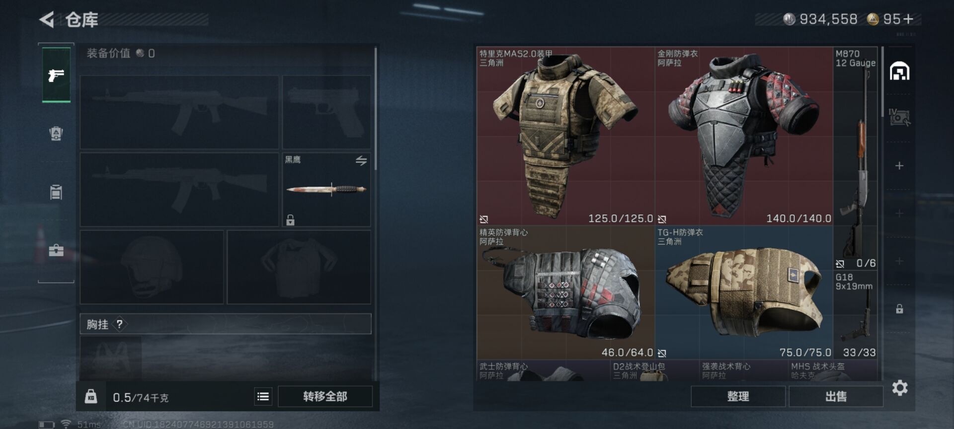 SJZCMW394961三角洲行动账号详情图5 SJZCMW394961三角洲行动账号详情图5