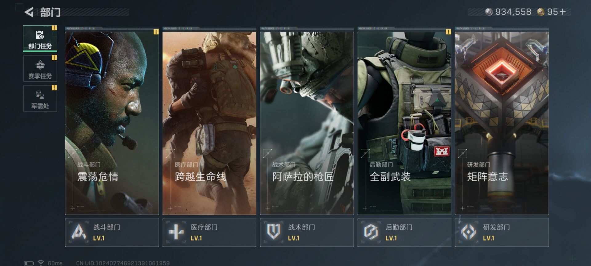 SJZCMW394961三角洲行动账号详情图4 SJZCMW394961三角洲行动账号详情图4