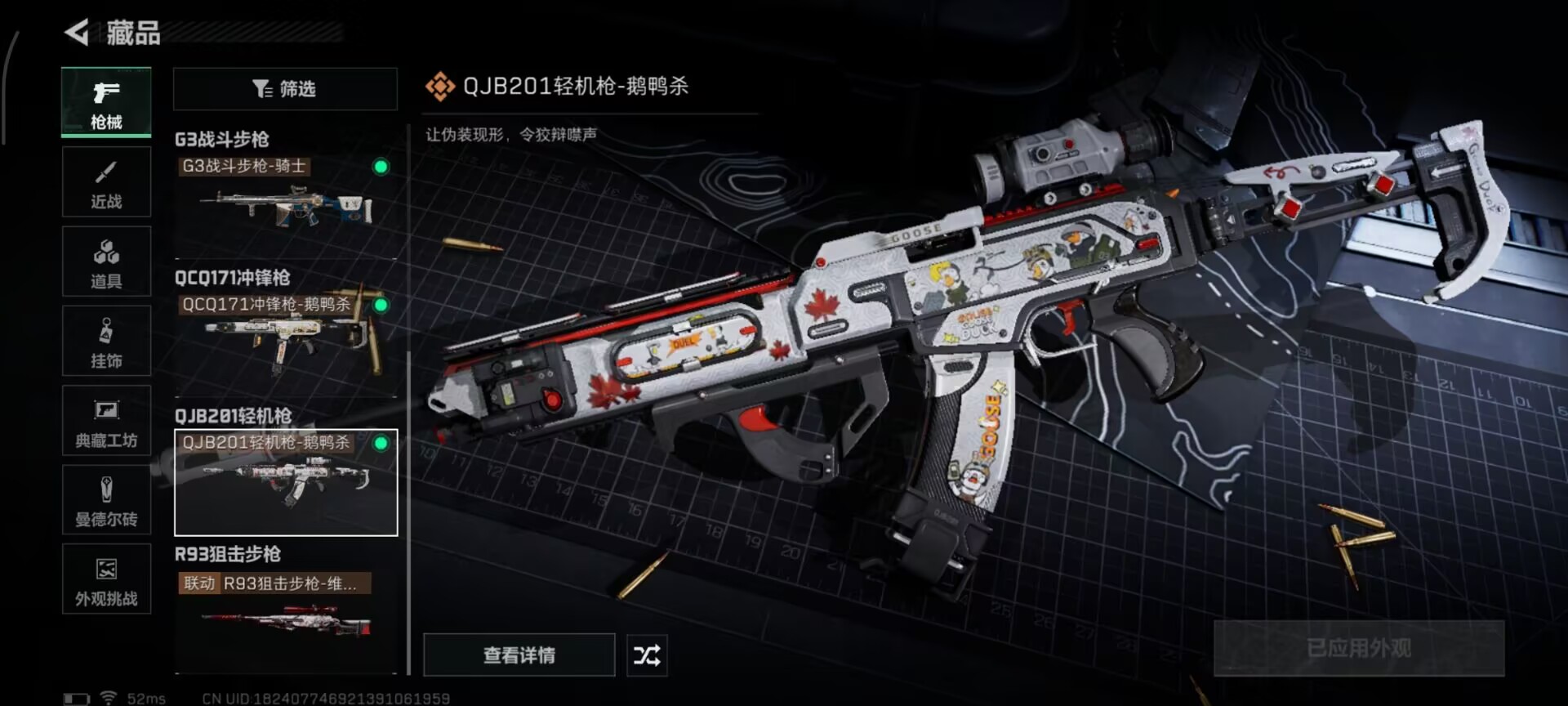 SJZCMW394961三角洲行动账号详情图6 SJZCMW394961三角洲行动账号详情图6