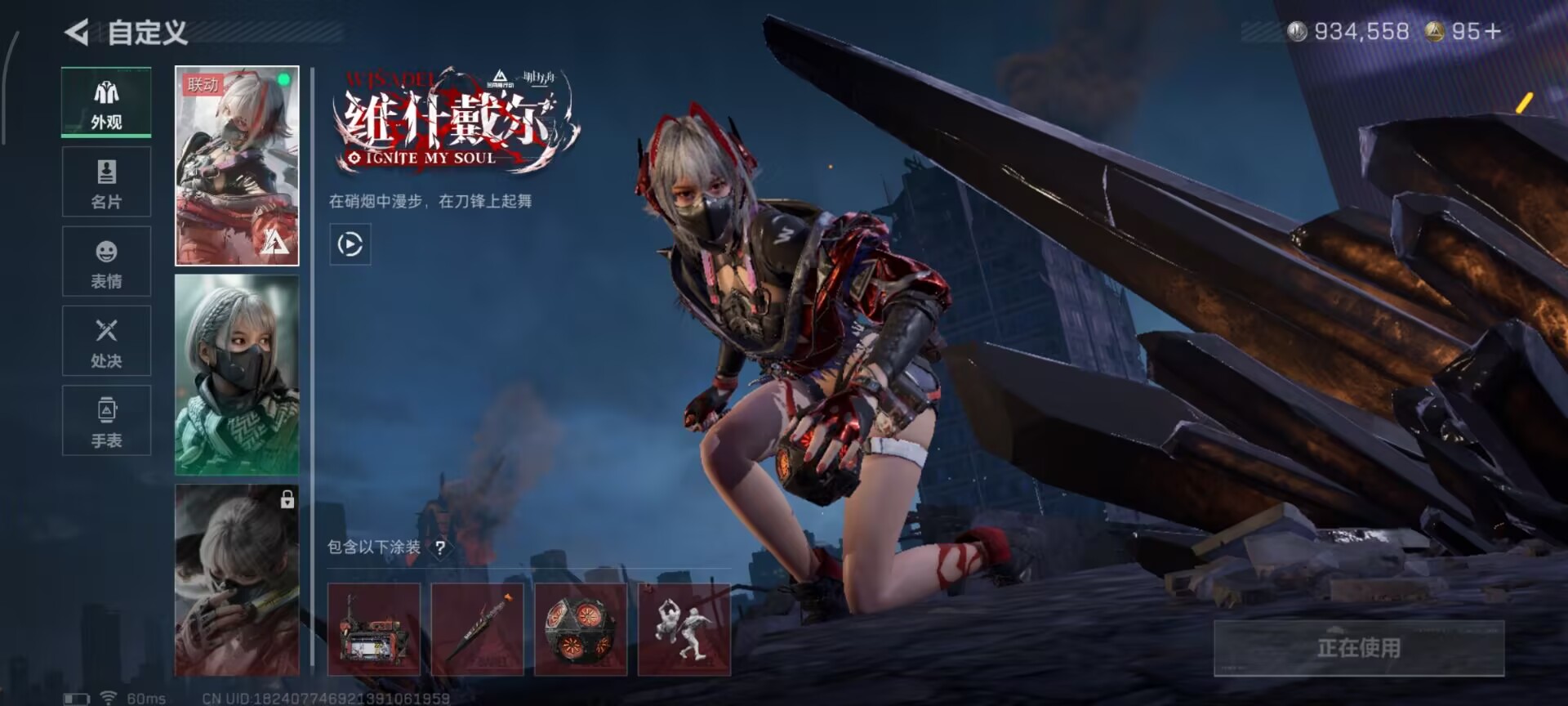 SJZCMW394961三角洲行动账号详情图7 SJZCMW394961三角洲行动账号详情图7