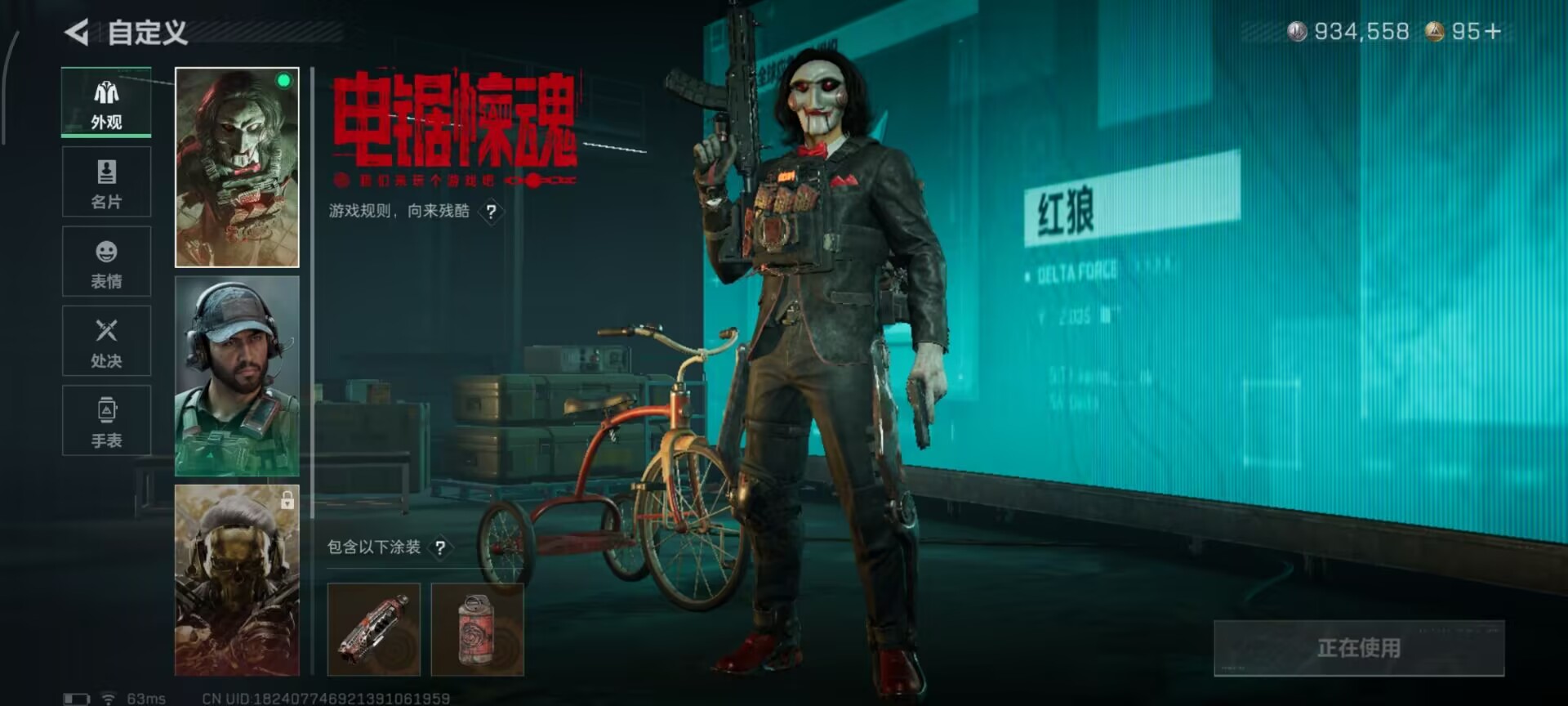 SJZCMW394961三角洲行动账号详情图8 SJZCMW394961三角洲行动账号详情图8