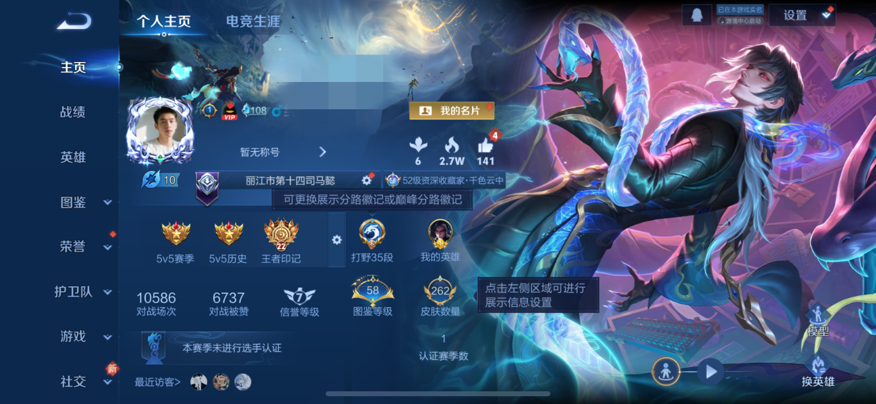 王者荣耀账号苹果QQ124英雄-262皮肤-WLWZ780【v7 还有一颗荣耀水晶 传说13 典藏1】苹果Q-262皮肤