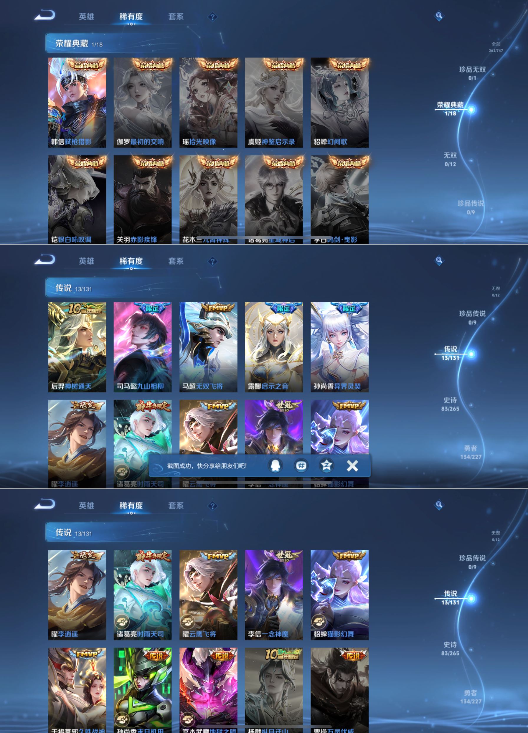 WZCMW3410019王者荣耀账号详情图2