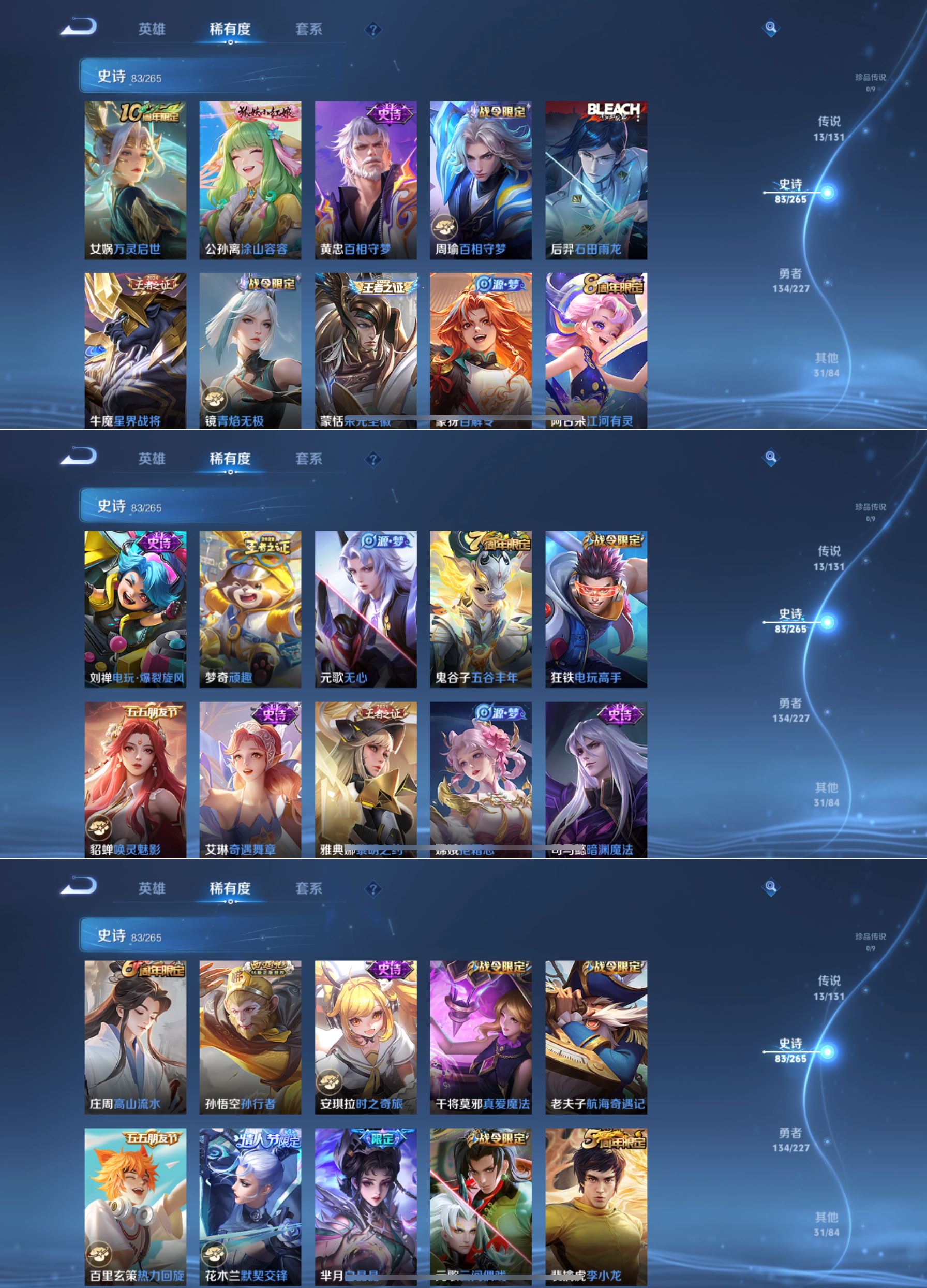 WZCMW3410019王者荣耀账号详情图3