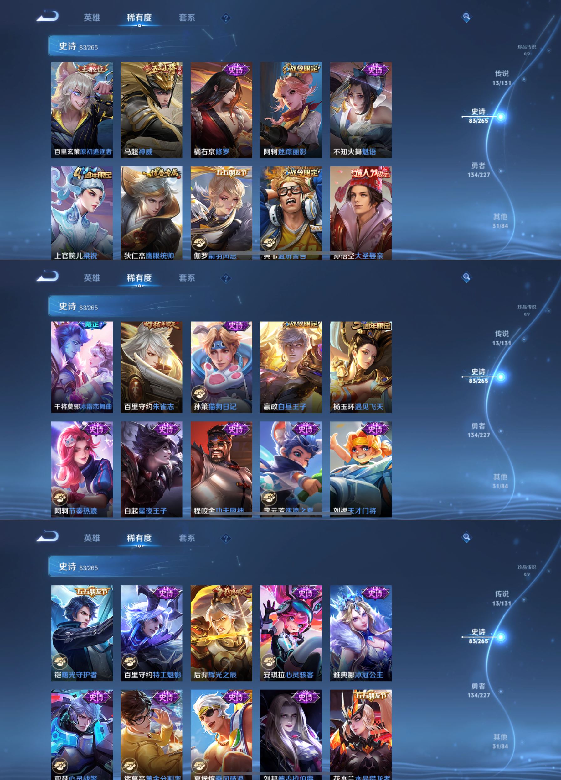 WZCMW3410019王者荣耀账号详情图4