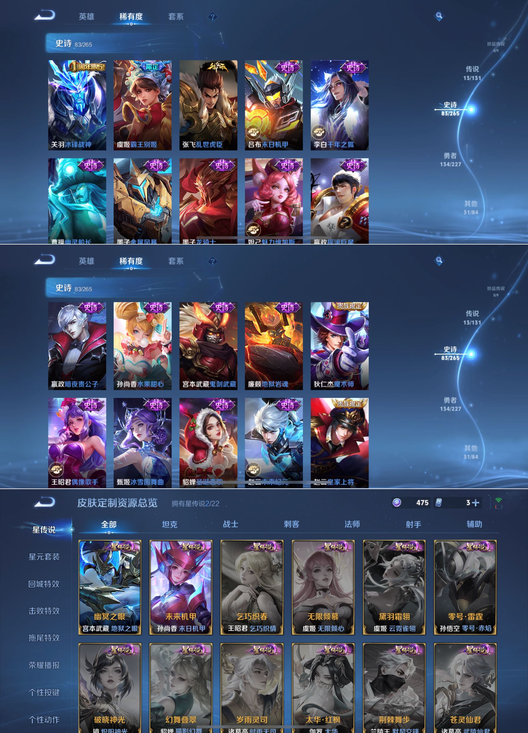 WZCMW3410019王者荣耀账号详情图5