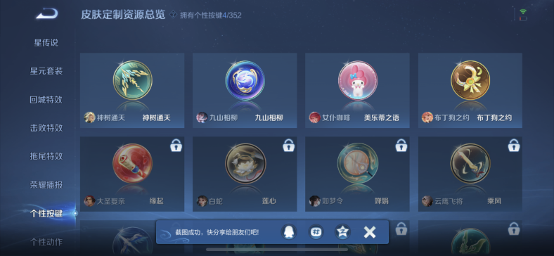 WZCMW3410019王者荣耀账号详情图10