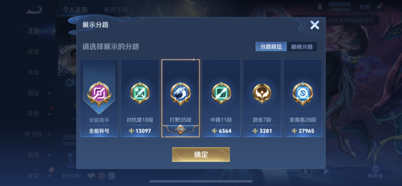 WZCMW3410019王者荣耀账号详情图6