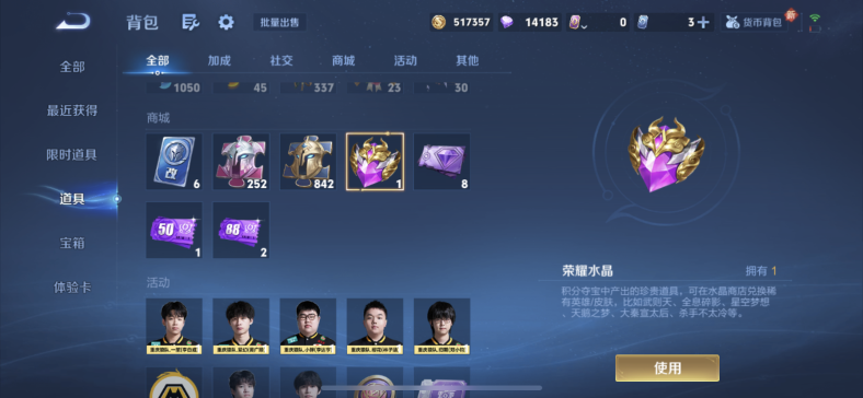 WZCMW3410019王者荣耀账号详情图11