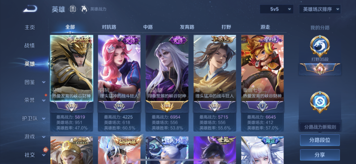 WZCMW3410019王者荣耀账号详情图7