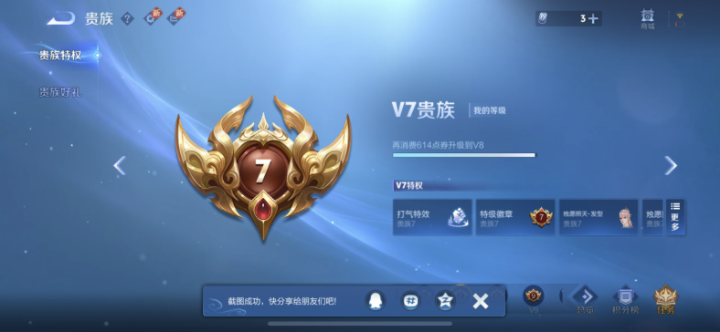 WZCMW3410019王者荣耀账号详情图12