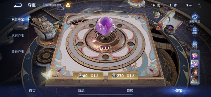 WZCMW3410019王者荣耀账号详情图13