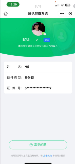 WZCMW3410019王者荣耀账号详情图14
