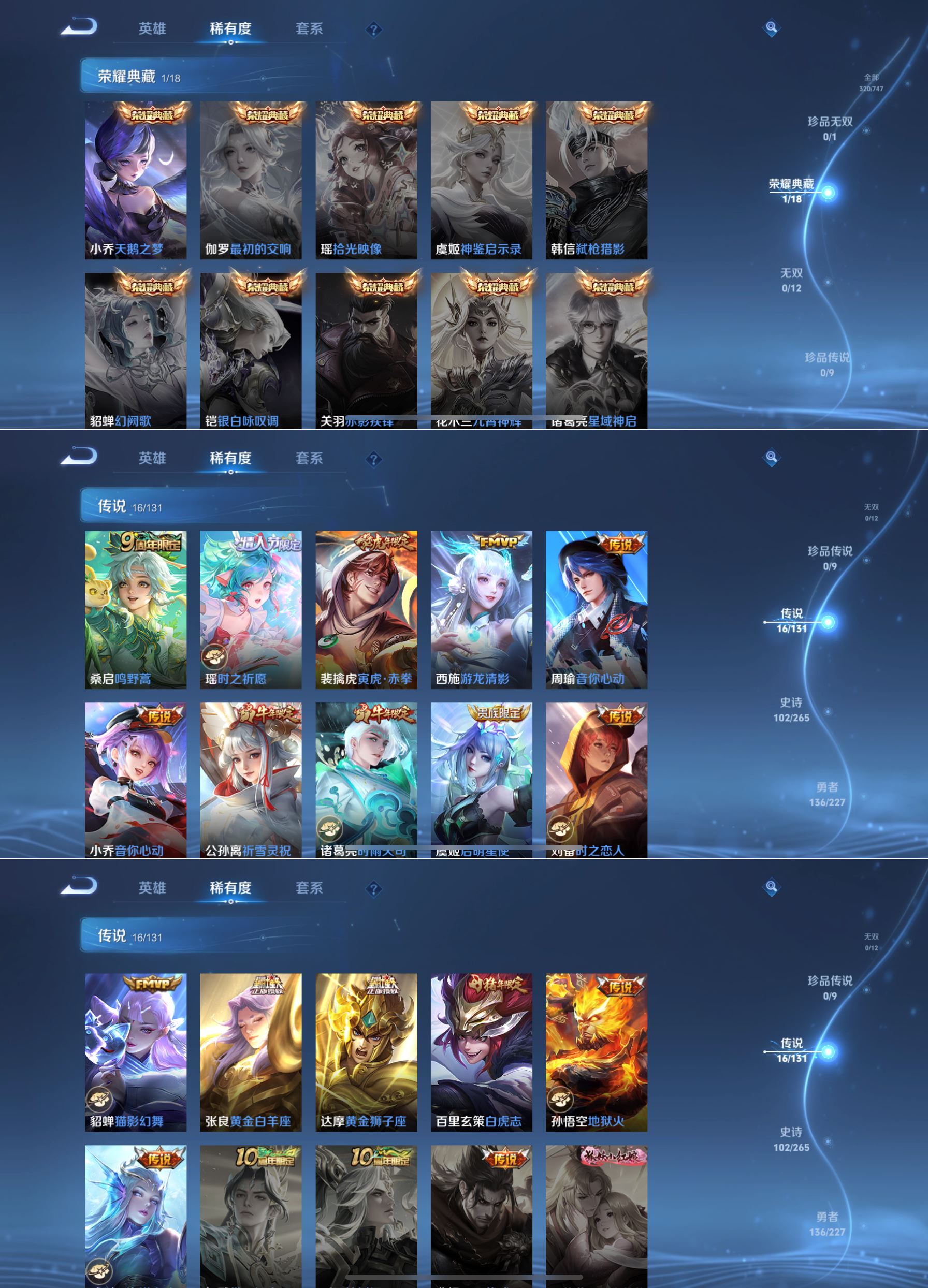 WZQM3410033王者荣耀账号详情图5