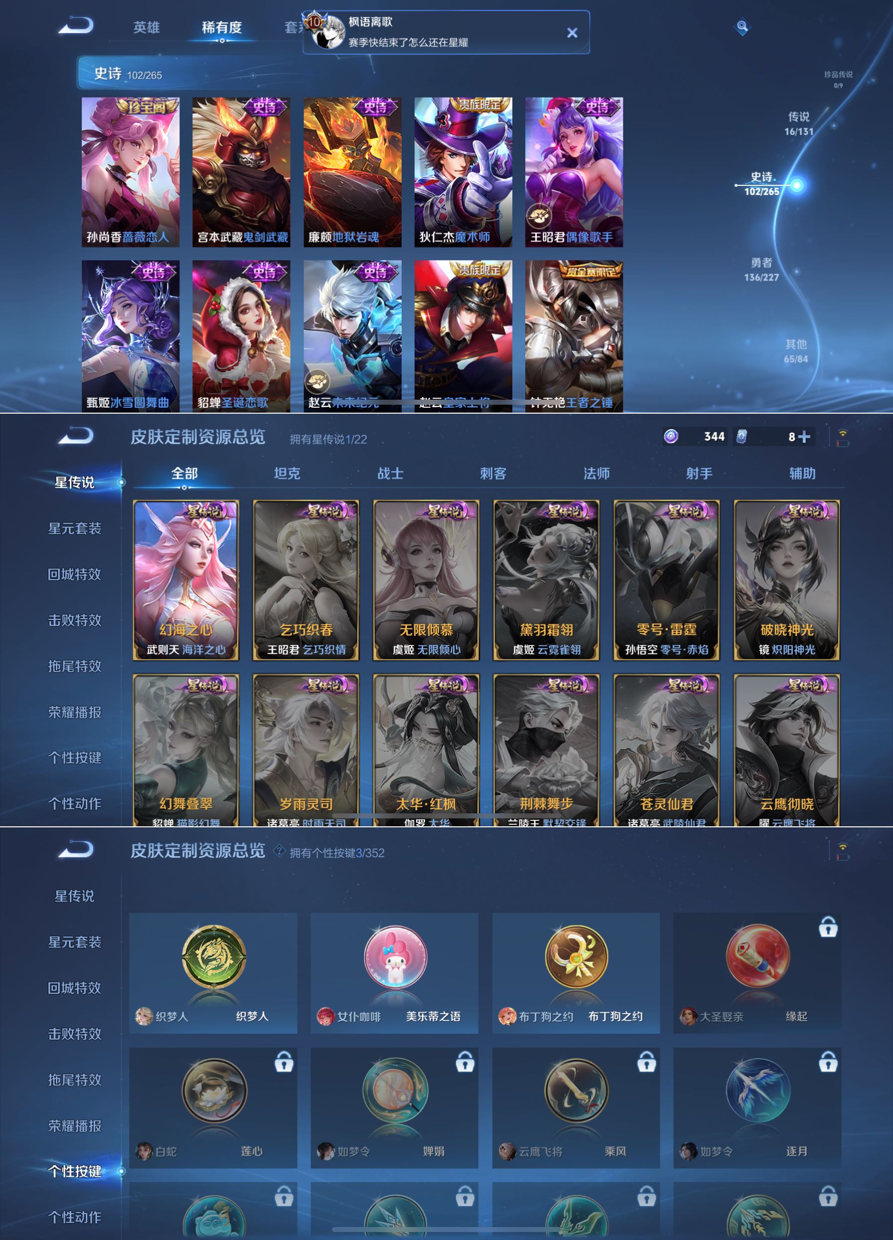 WZQM3410033王者荣耀账号详情图9