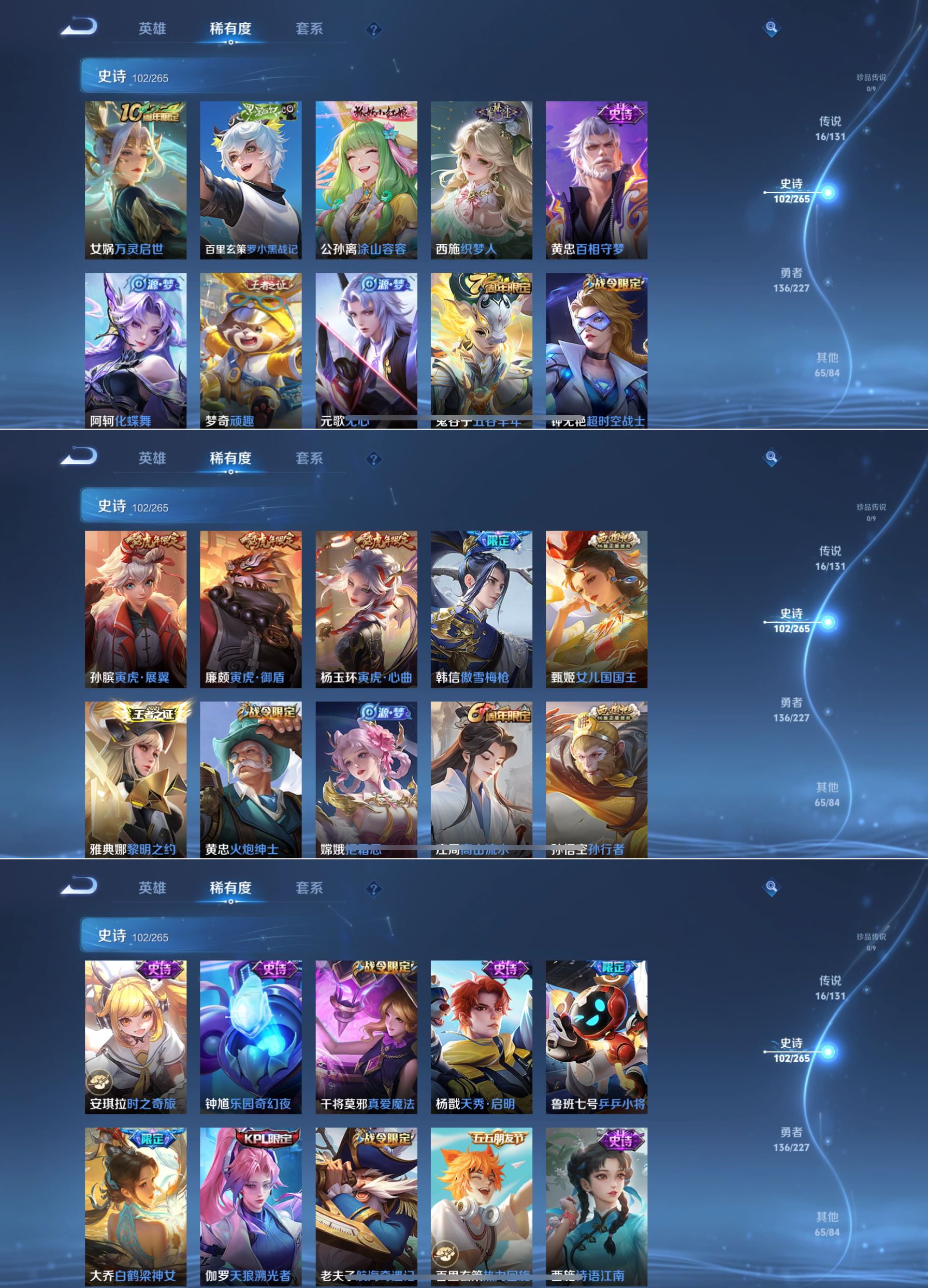 WZQM3410033王者荣耀账号详情图10