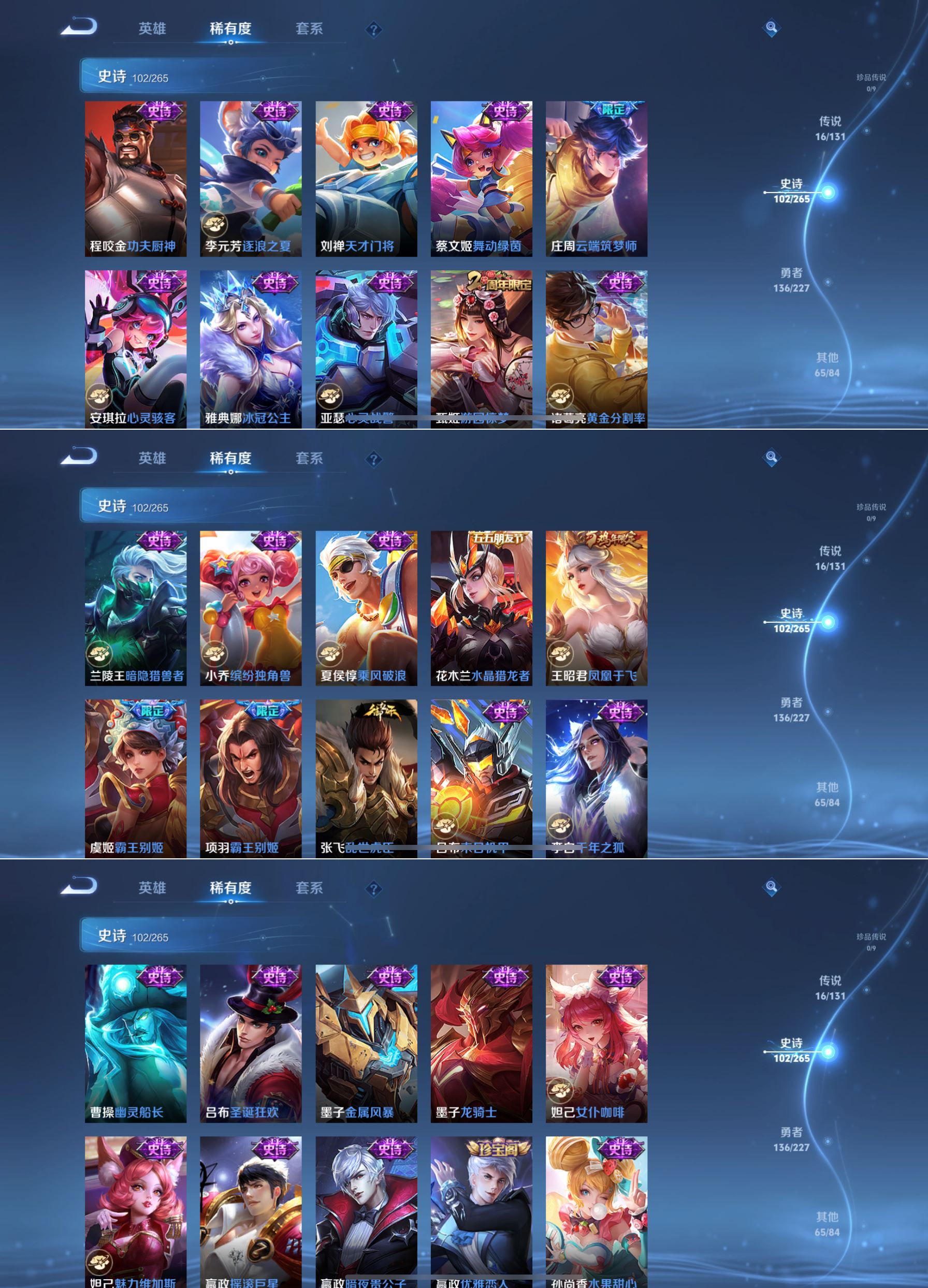 WZQM3410033王者荣耀账号详情图12