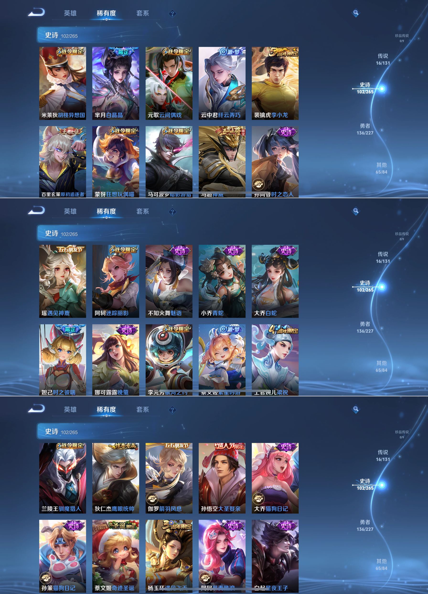 WZQM3410033王者荣耀账号详情图11