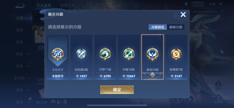 WZQM3410033王者荣耀账号详情图13