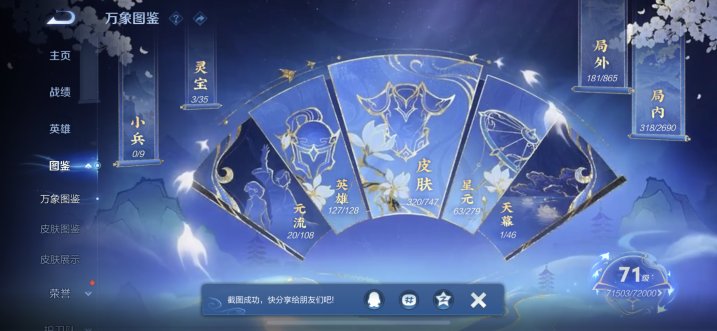 WZQM3410033王者荣耀账号详情图7