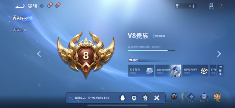 WZQM3410033王者荣耀账号详情图4