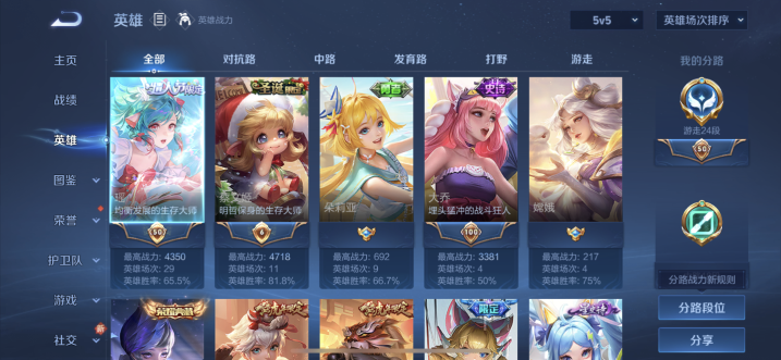 WZQM3410033王者荣耀账号详情图6