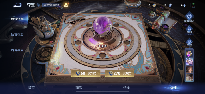 WZQM3410033王者荣耀账号详情图14