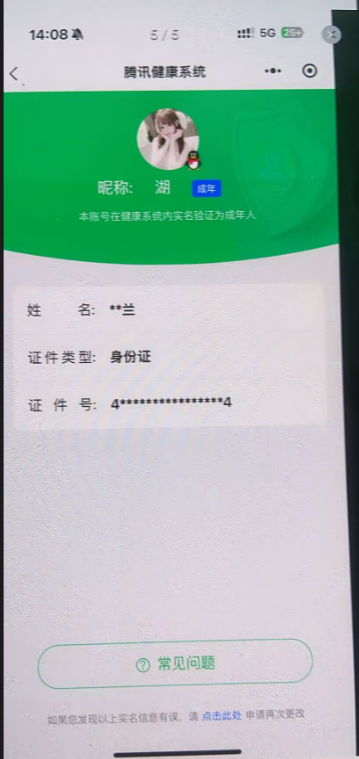WZQM3410033王者荣耀账号详情图15