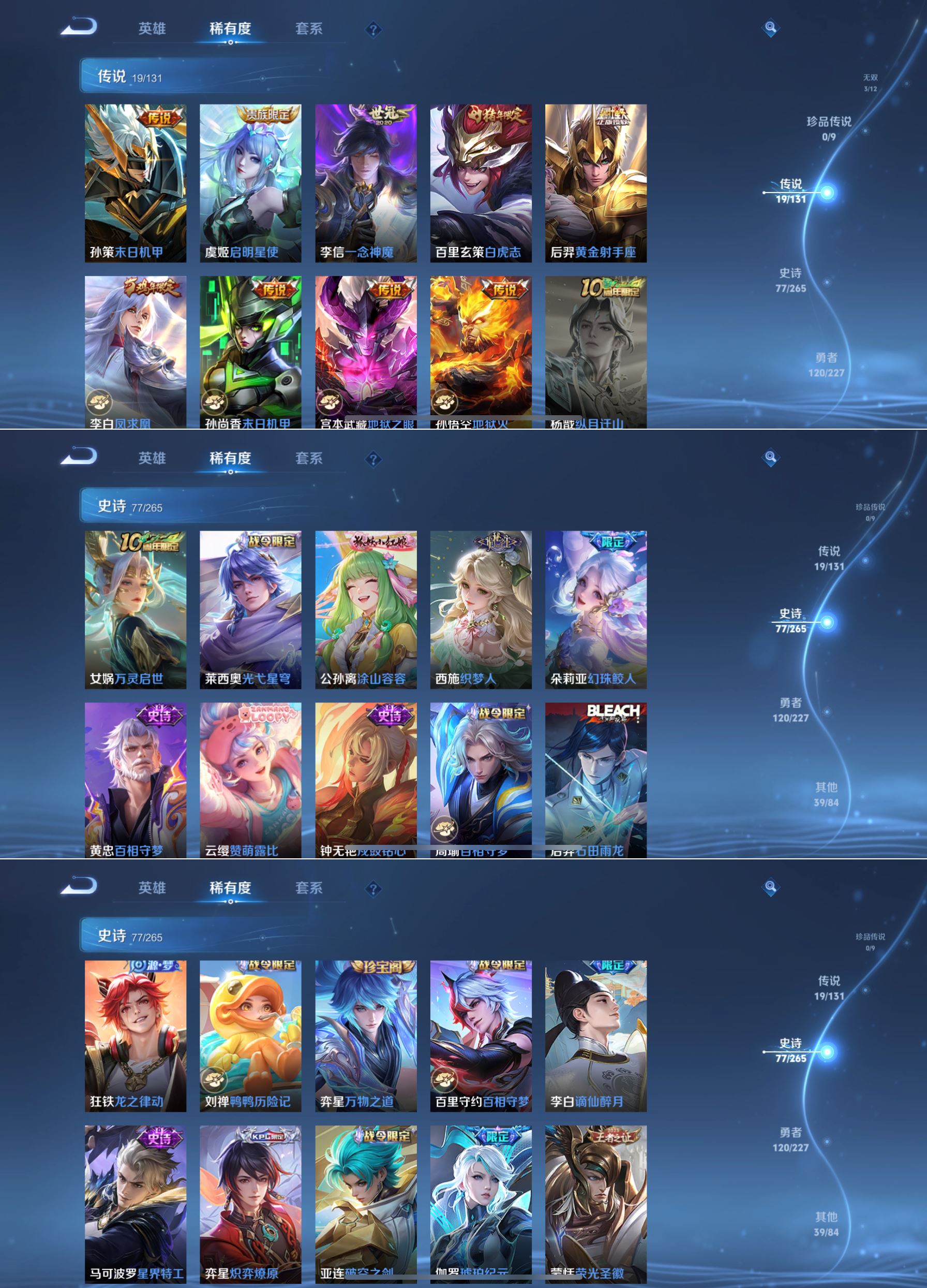 WZCMW3426428王者荣耀账号详情图3