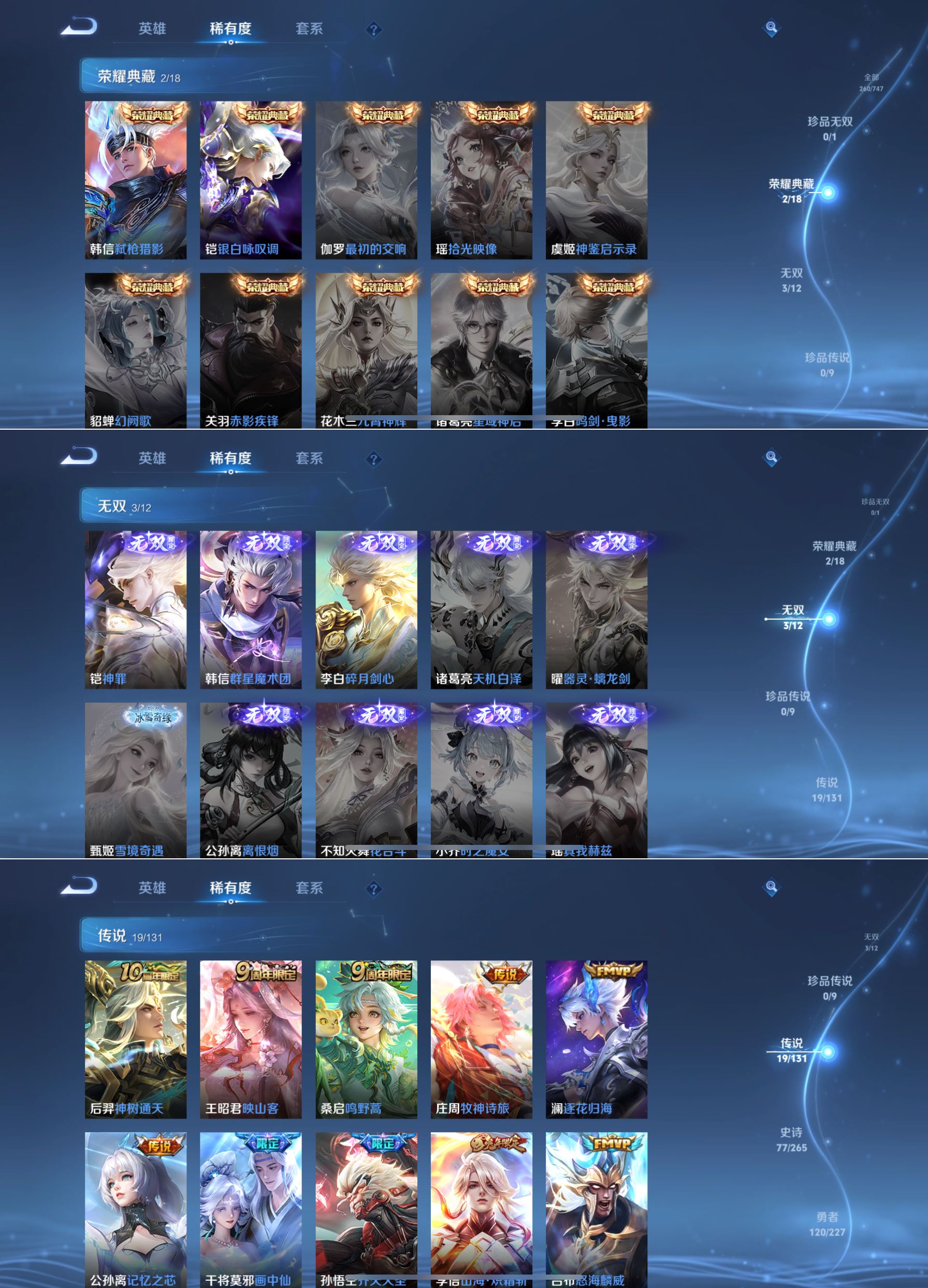 WZCMW3426428王者荣耀账号详情图2