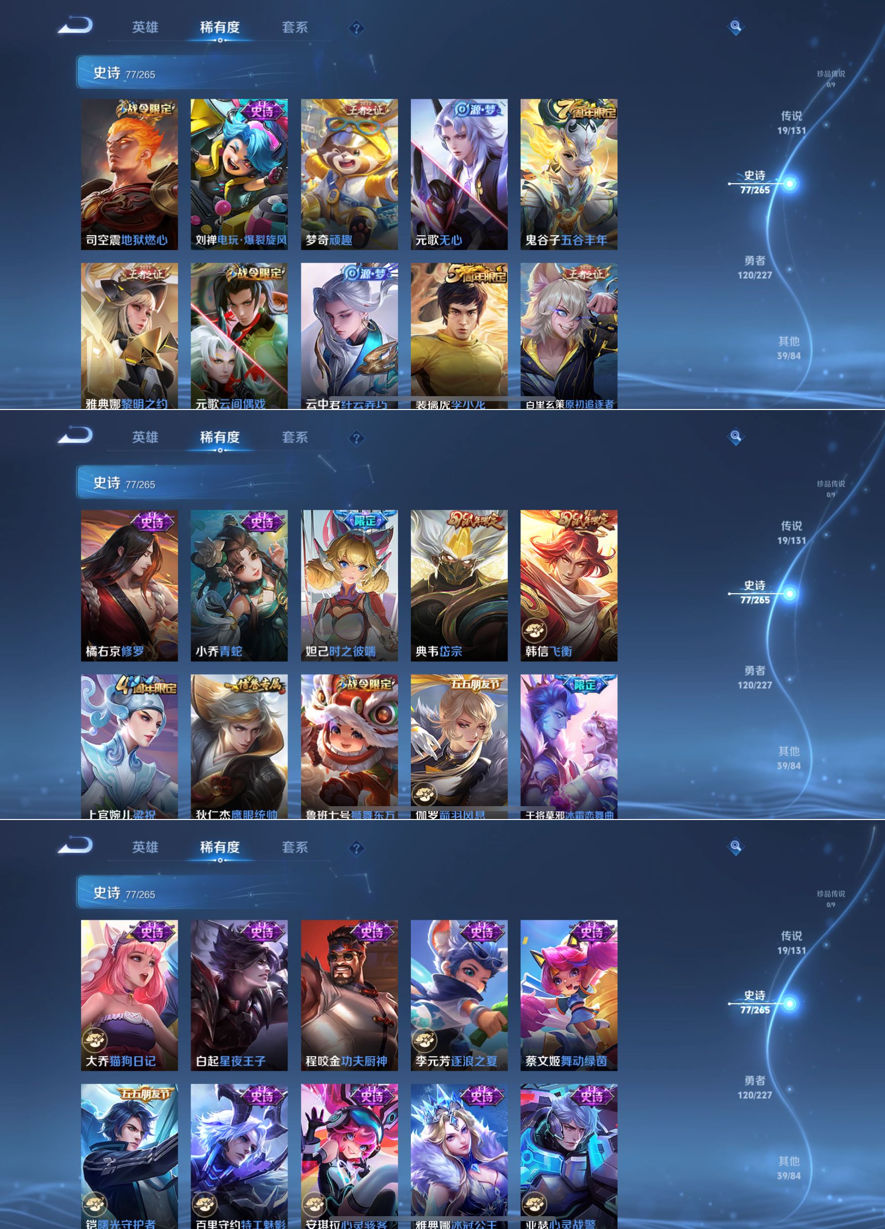 WZCMW3426428王者荣耀账号详情图4