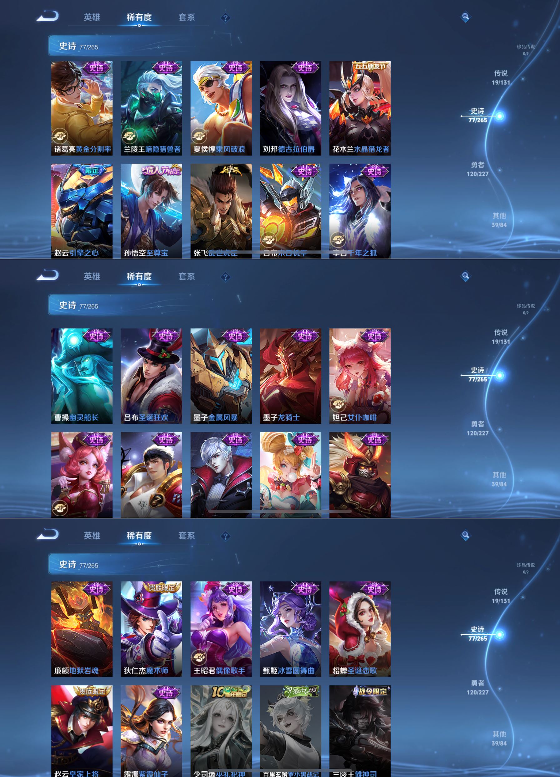 WZCMW3426428王者荣耀账号详情图5