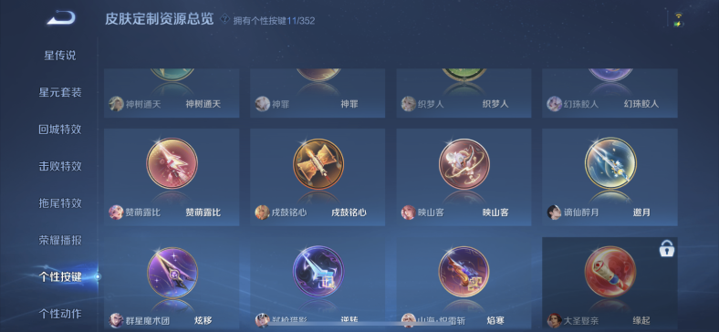 WZCMW3426428王者荣耀账号详情图10