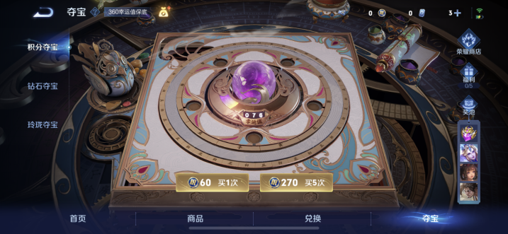 WZCMW3426428王者荣耀账号详情图12